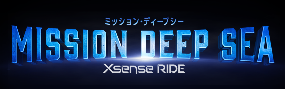 ภารกิจ Deepsea Xsense Ride